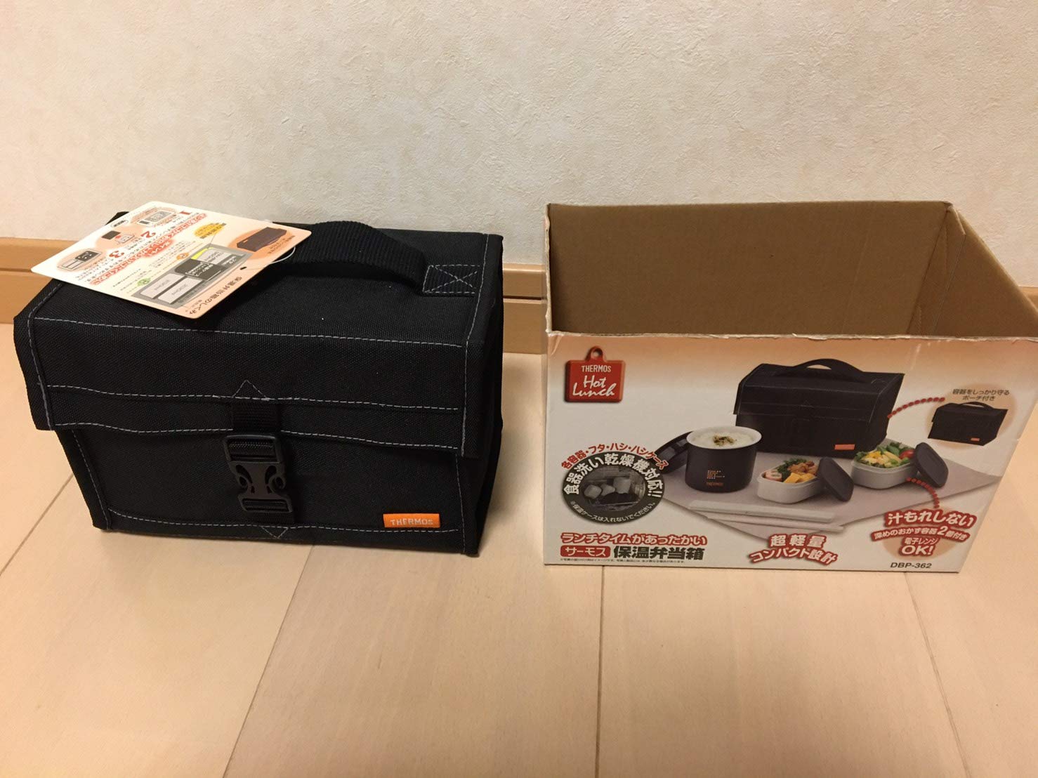 Amazon｜サーモス 保温弁当箱 ブラック DBP-362 BK｜弁当箱 オンライン通販